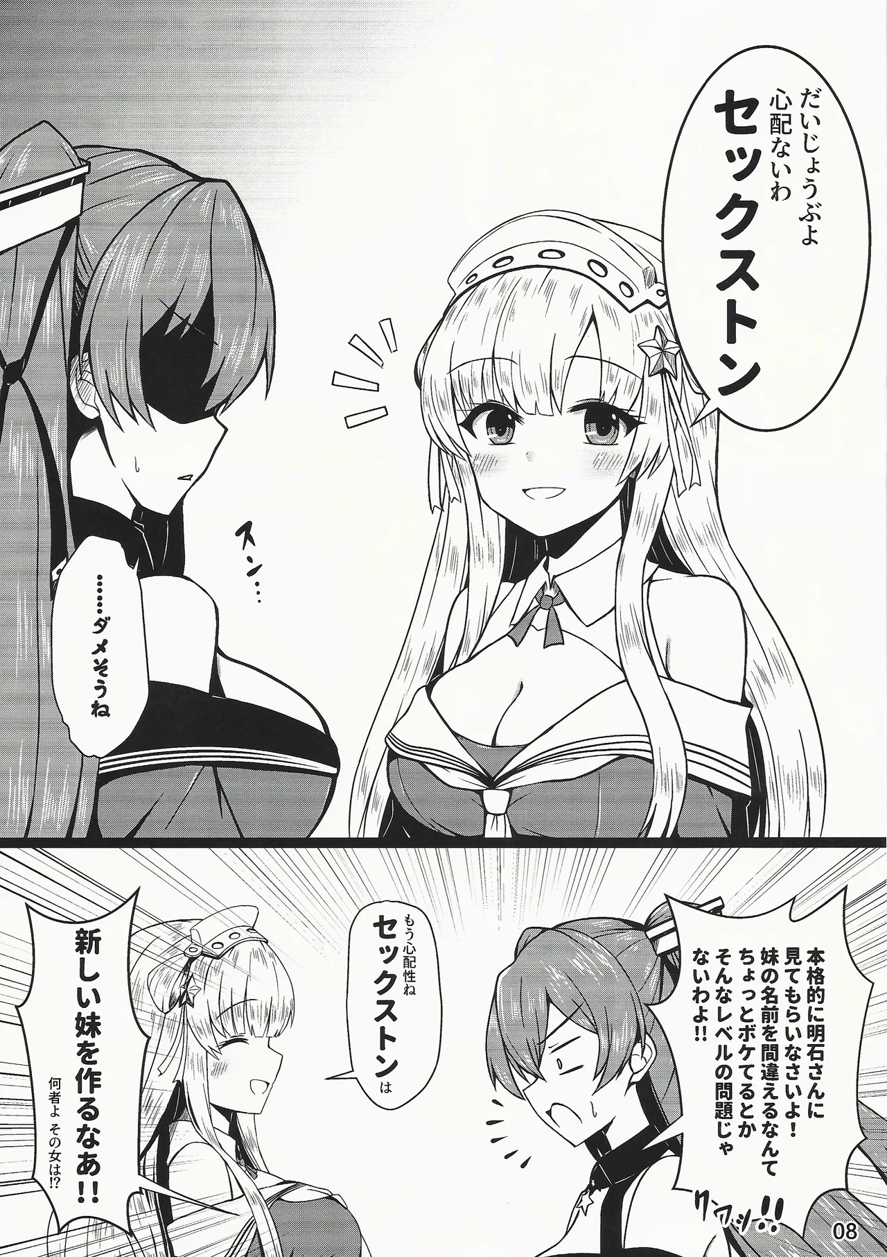 Fletcher is in heat - Page 8