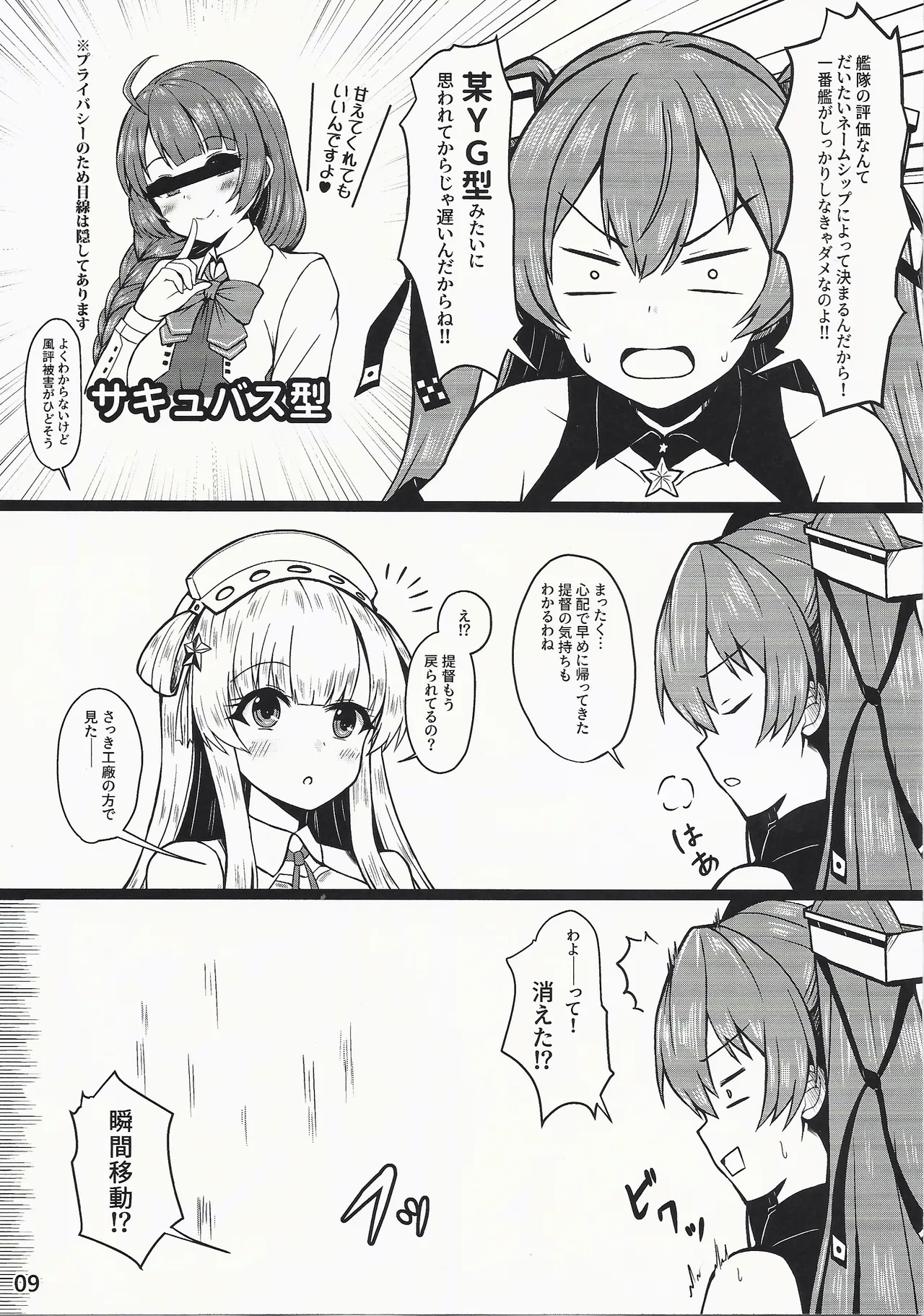 Fletcher is in heat - Page 9