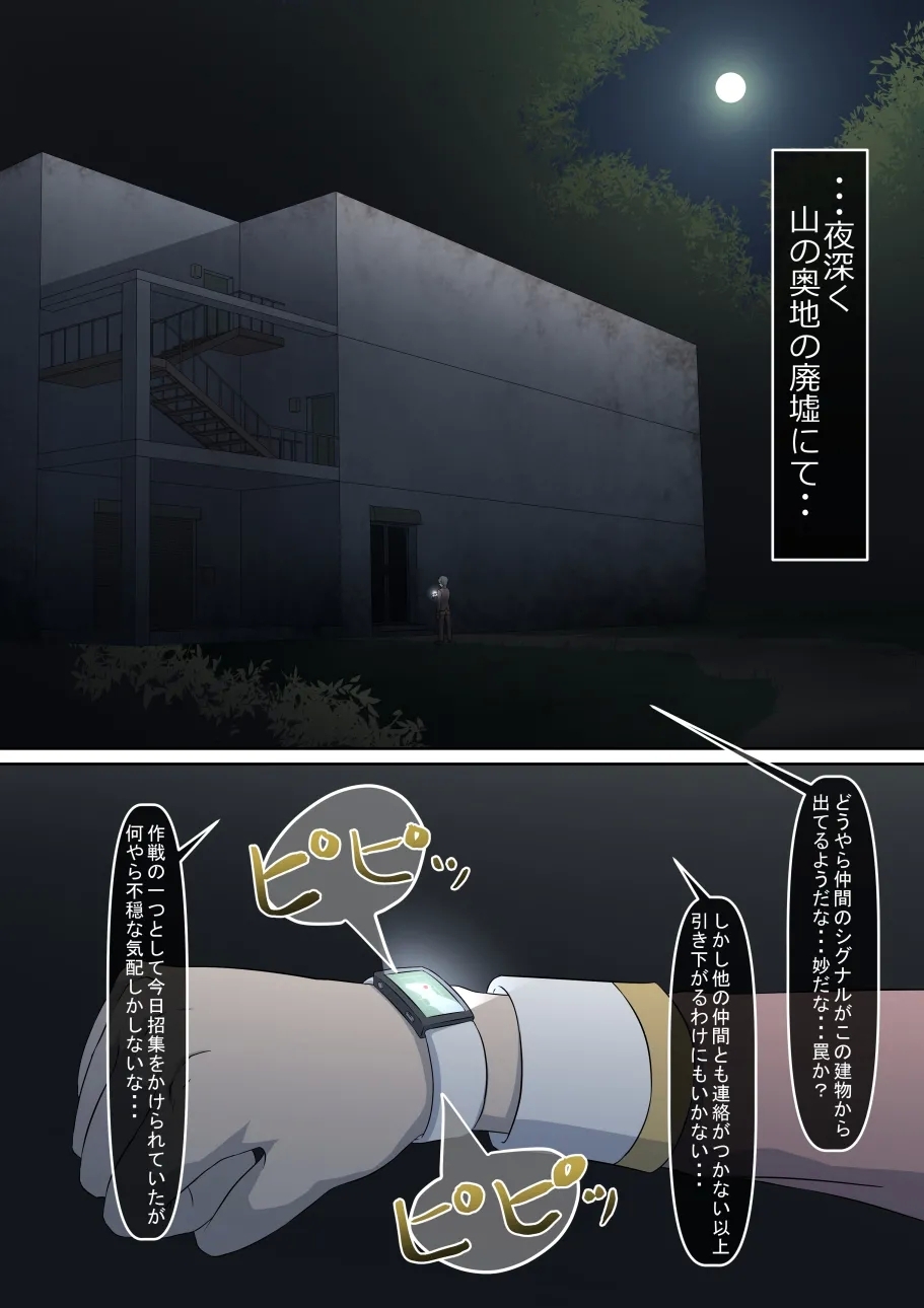 [おこめのおとも (大国はくまい)] 女怪人にヒーロー敗北!～犠牲になる戦士達・赤～ - Hentaiaz.com - 1