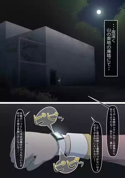 A hero is defeated by a female monster! 1