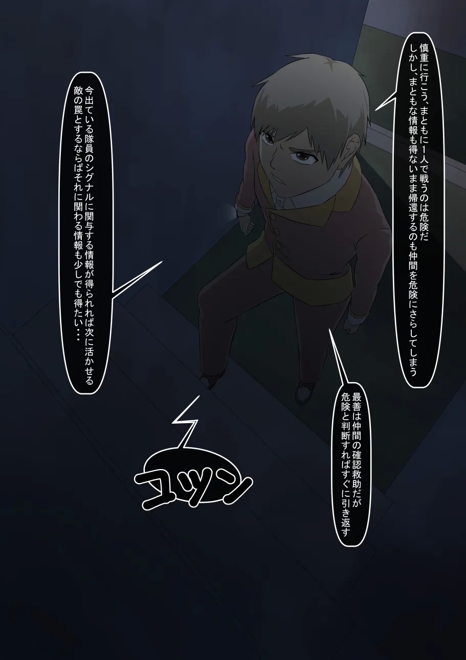 [おこめのおとも (大国はくまい)] 女怪人にヒーロー敗北!～犠牲になる戦士達・赤～ - Hentaiaz.com - 2