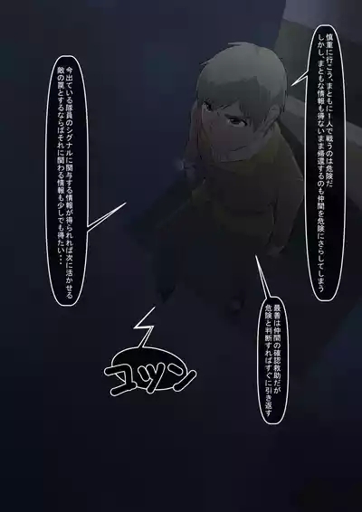 A hero is defeated by a female monster! 2