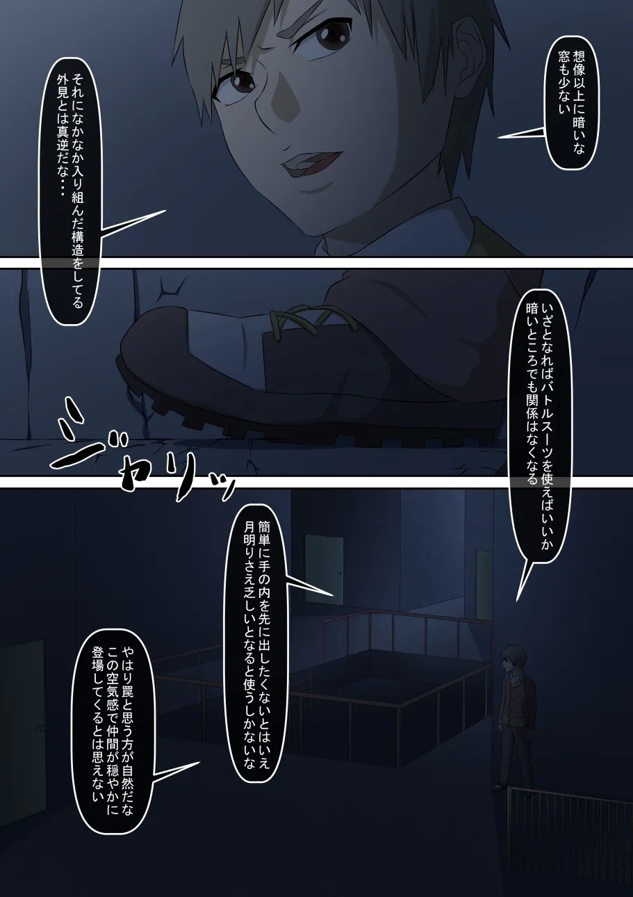 [おこめのおとも (大国はくまい)] 女怪人にヒーロー敗北!～犠牲になる戦士達・赤～ - Hentaiaz.com - 3