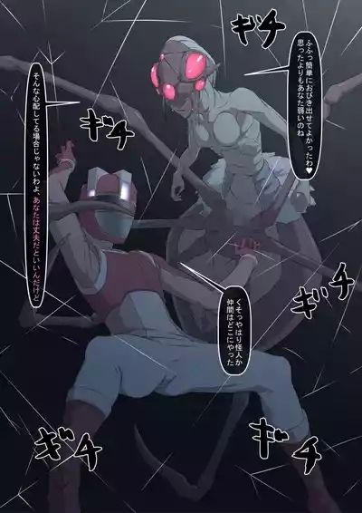 A hero is defeated by a female monster! 7