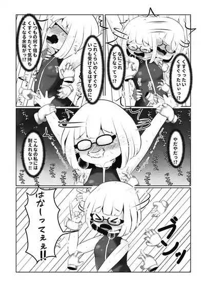 Kusuguri Chuudoku-sha no Matsuro CASE 1 10