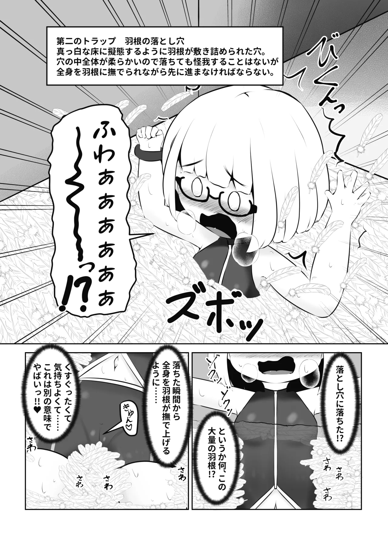 Kusuguri Chuudoku-sha no Matsuro CASE 1 - Page 12