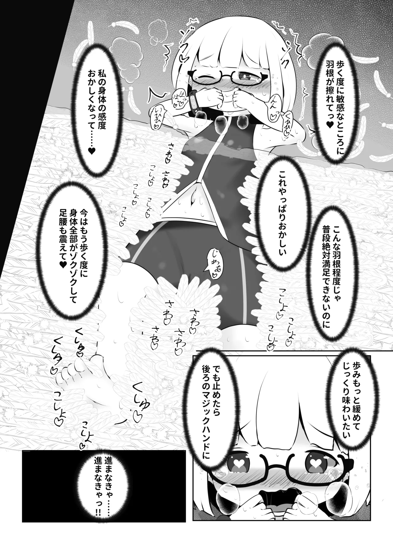 Kusuguri Chuudoku-sha no Matsuro CASE 1 - Page 14