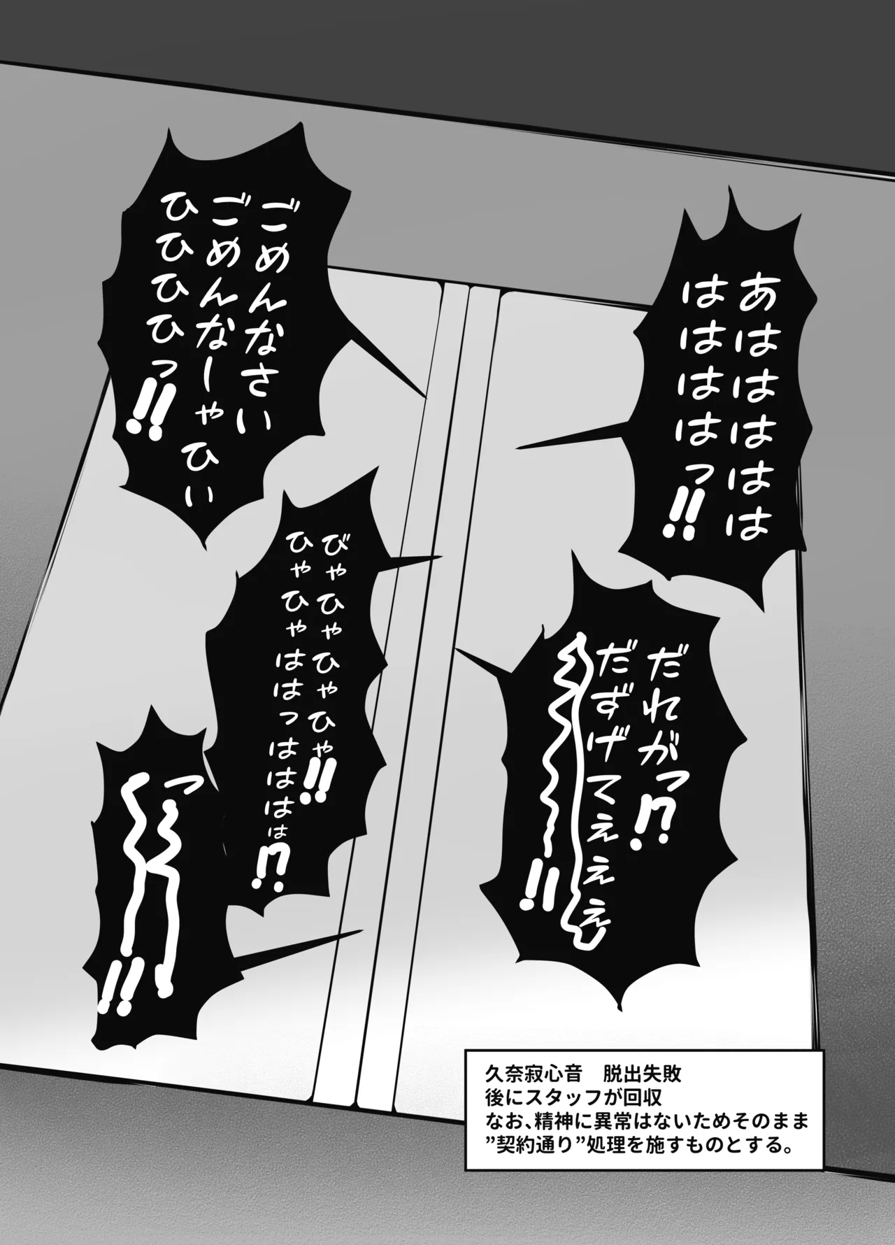 Kusuguri Chuudoku-sha no Matsuro CASE 1 - Page 28