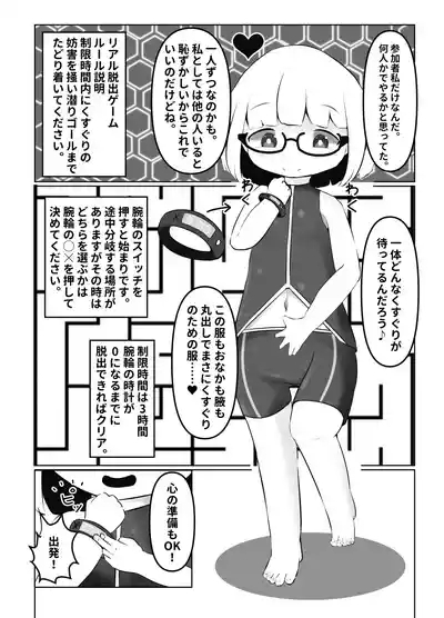 Kusuguri Chuudoku-sha no Matsuro CASE 1 5