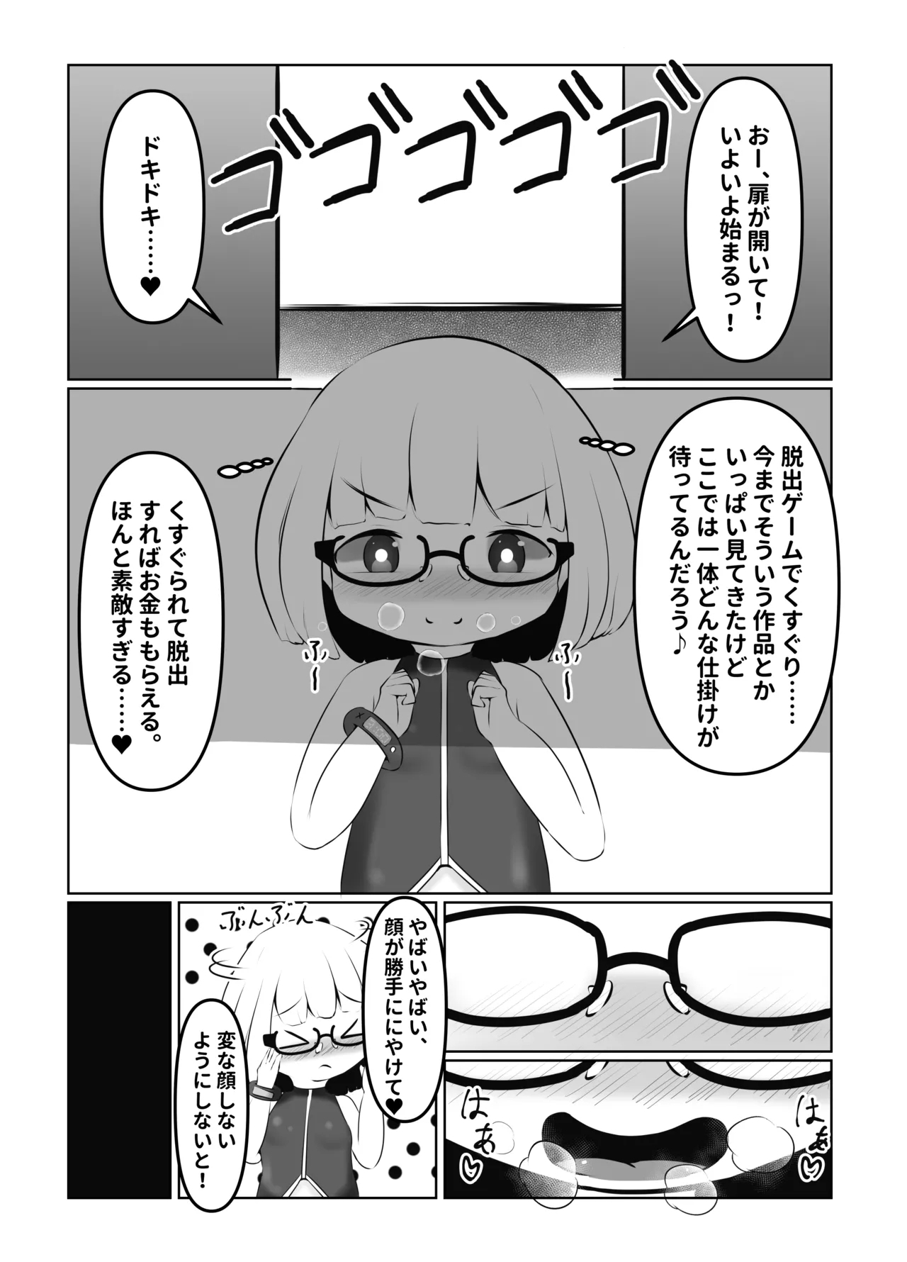 Kusuguri Chuudoku-sha no Matsuro CASE 1 - Page 6