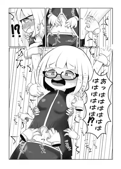 Kusuguri Chuudoku-sha no Matsuro CASE 1 9