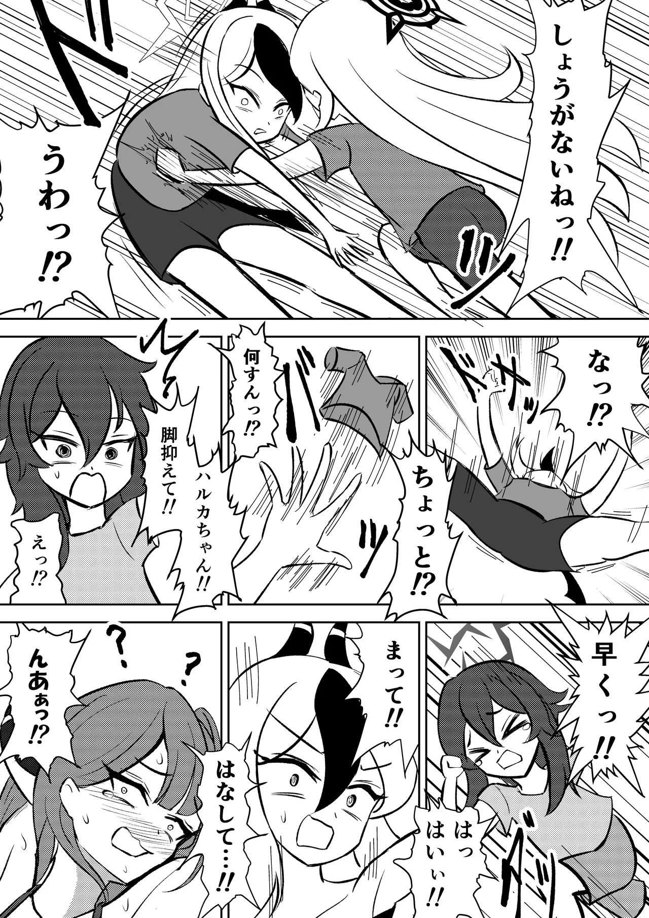 Akutou Monshou Kyoku - Page 16