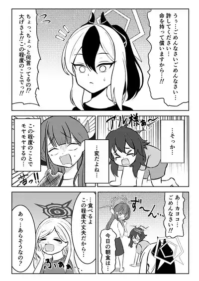 Akutou Monshou Kyoku 4