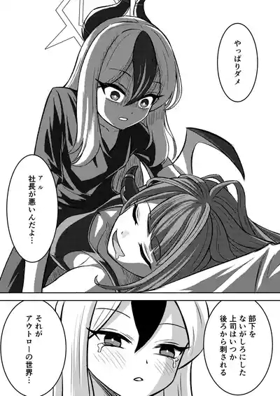 Akutou Monshou Kyoku 7