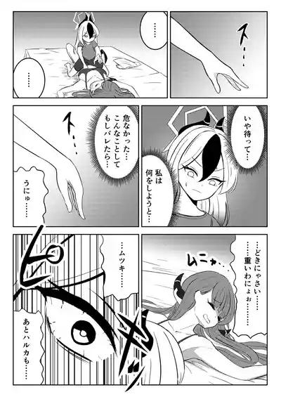 Akutou Monshou Kyoku 8