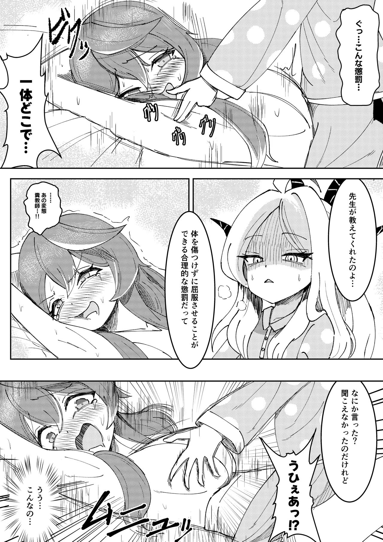 Hina Iinchou to Watashi no Fuyu Yasumi! Kouryaku!! Ishbóshet!! - Page 11