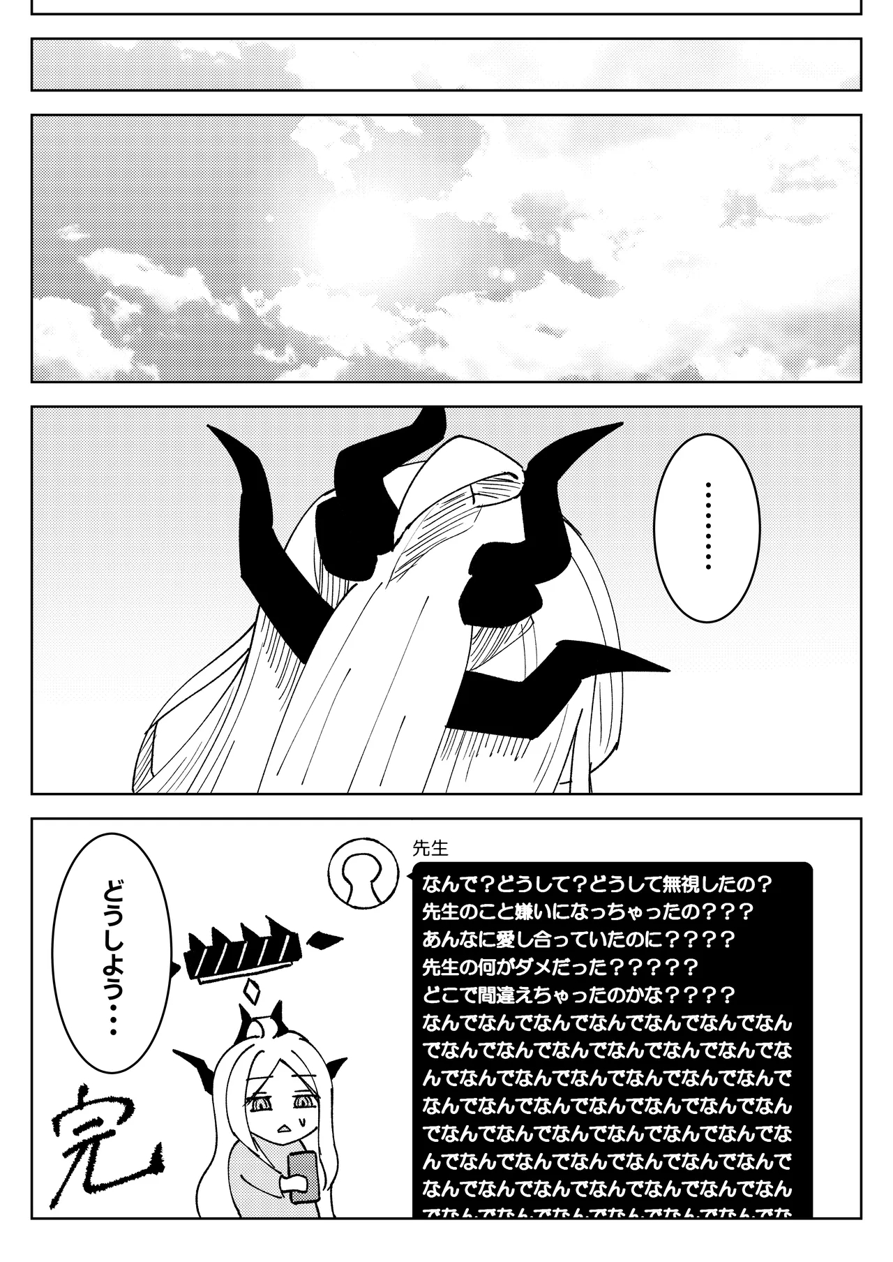 Hina Iinchou to Watashi no Fuyu Yasumi! Kouryaku!! Ishbóshet!! - Page 34