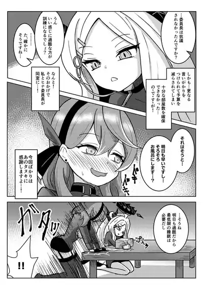 Hina Iinchou to Watashi no Fuyu Yasumi! Kouryaku!! Ishbóshet!! 3