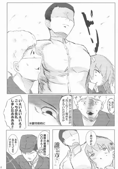 Kareshi No Seibiin Kun To Ichakora Suru Hanashi 5