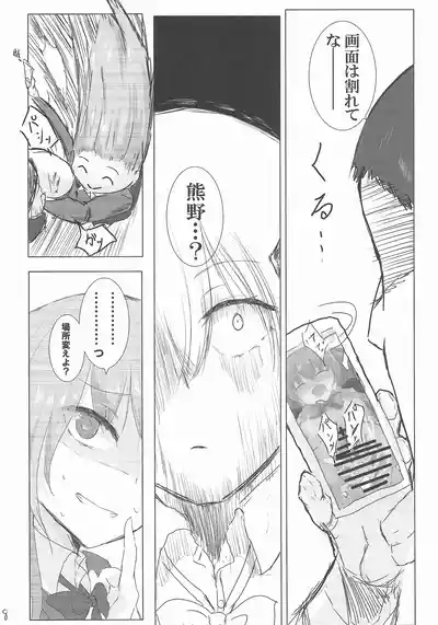 Kareshi No Seibiin Kun To Ichakora Suru Hanashi 7