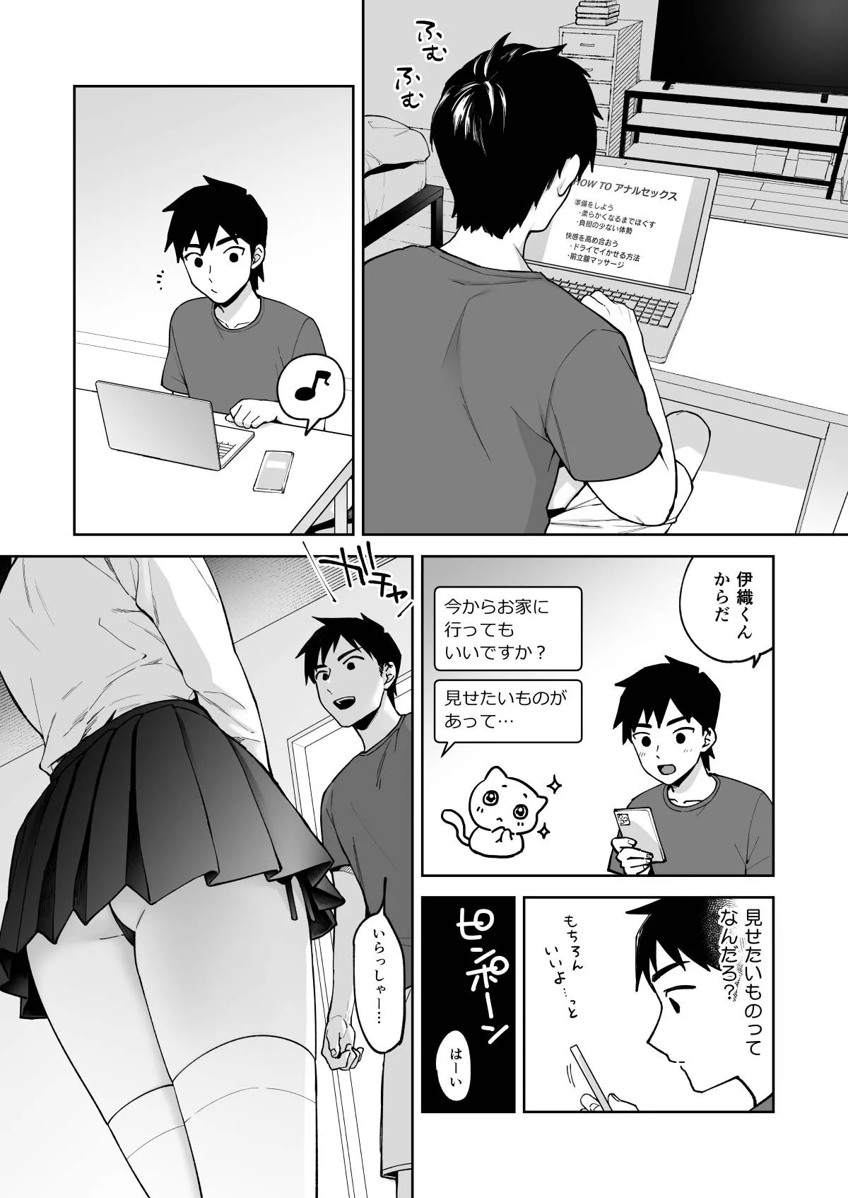 Iori-kun to Obenkyou - Page 21