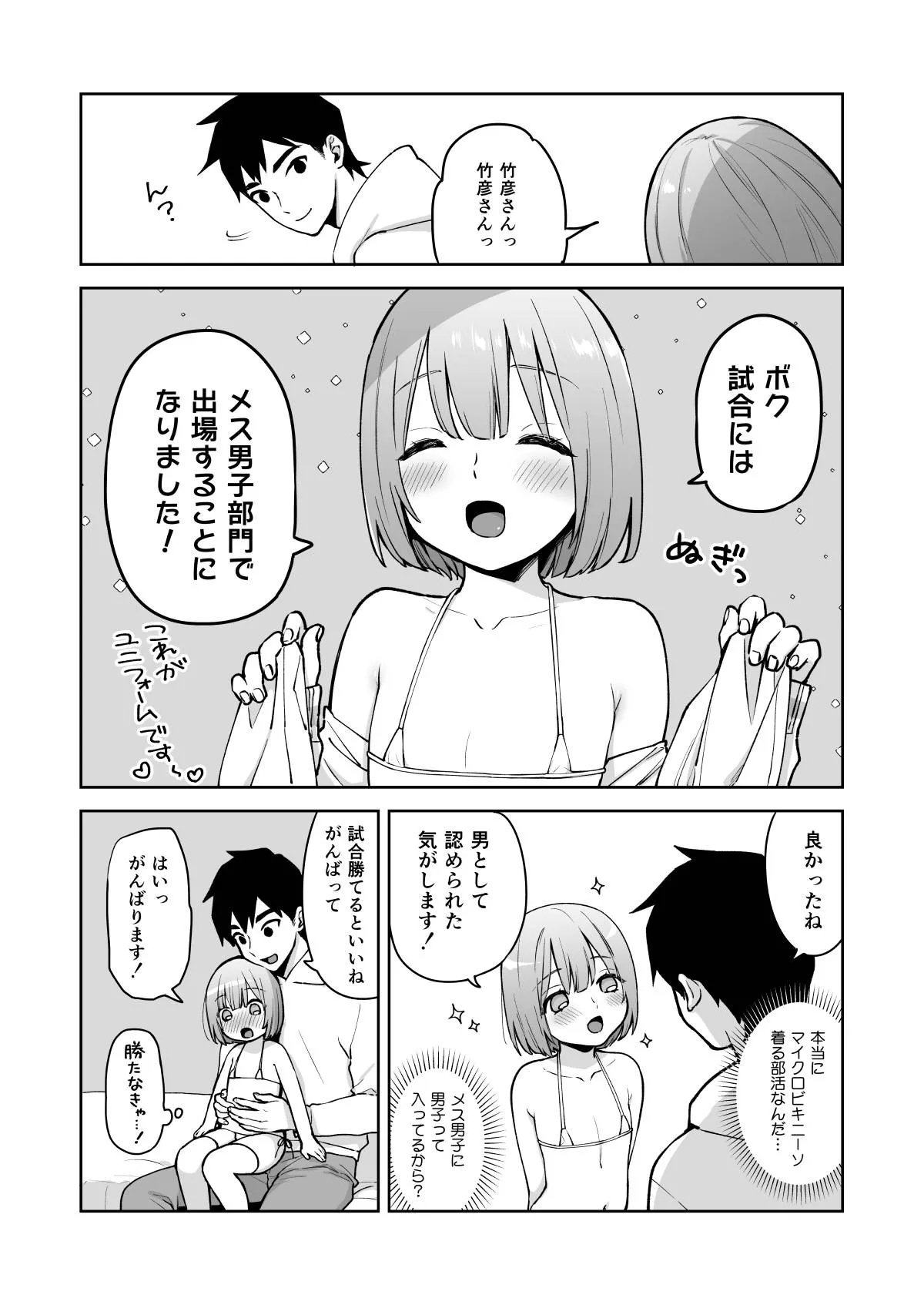 Iori-kun to Obenkyou - Page 44