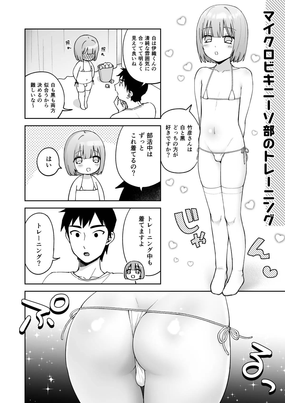 Iori-kun to Obenkyou - Page 45