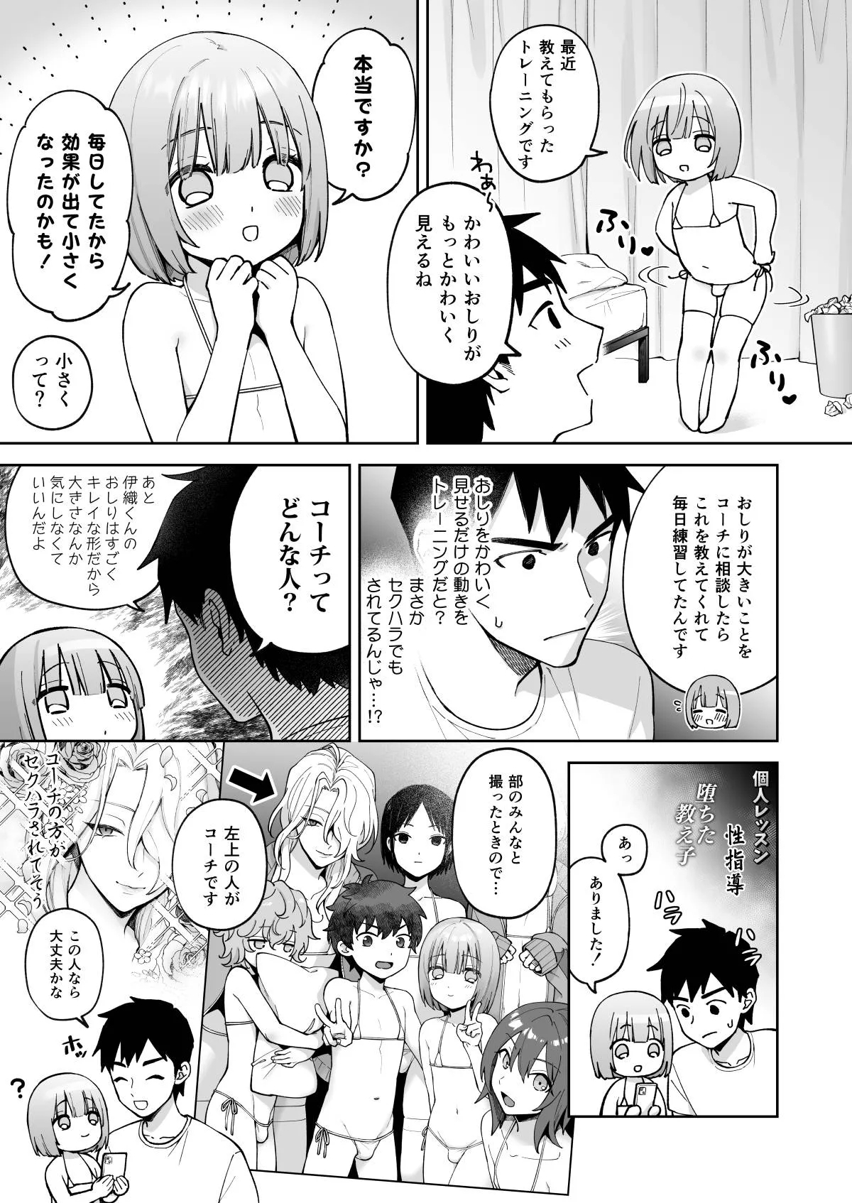 Iori-kun to Obenkyou - Page 46