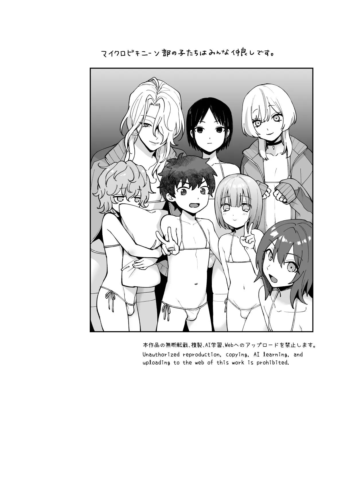 Iori-kun to Obenkyou - Page 47