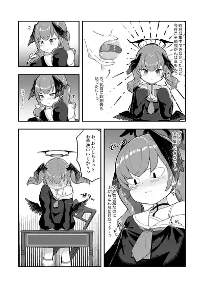 Koharu-chan! Chikubi Gaman Dekiru Kana? 10