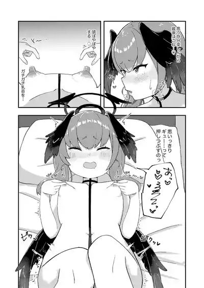 Koharu-chan! Chikubi Gaman Dekiru Kana? 5