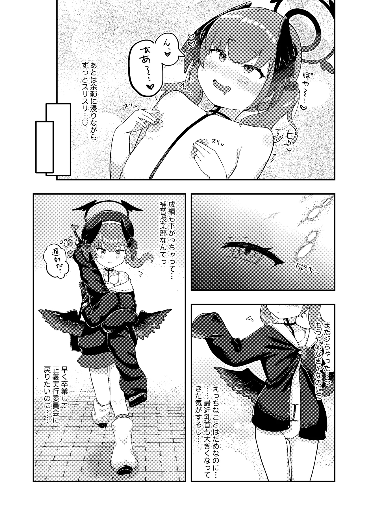 Koharu-chan! Chikubi Gaman Dekiru Kana? - Page 6