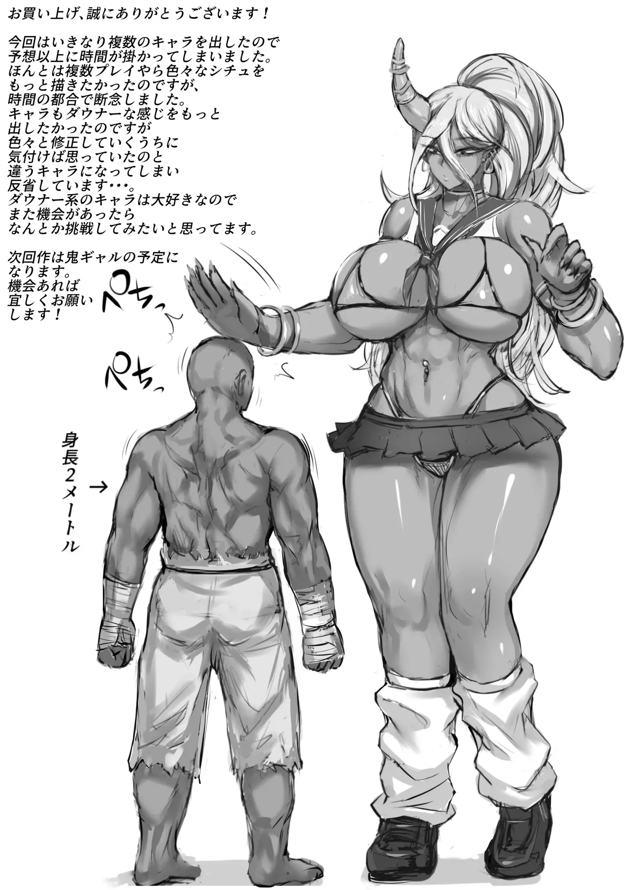 俺は異世界でダウナー系冒険者パーティーに買われた - Page 72