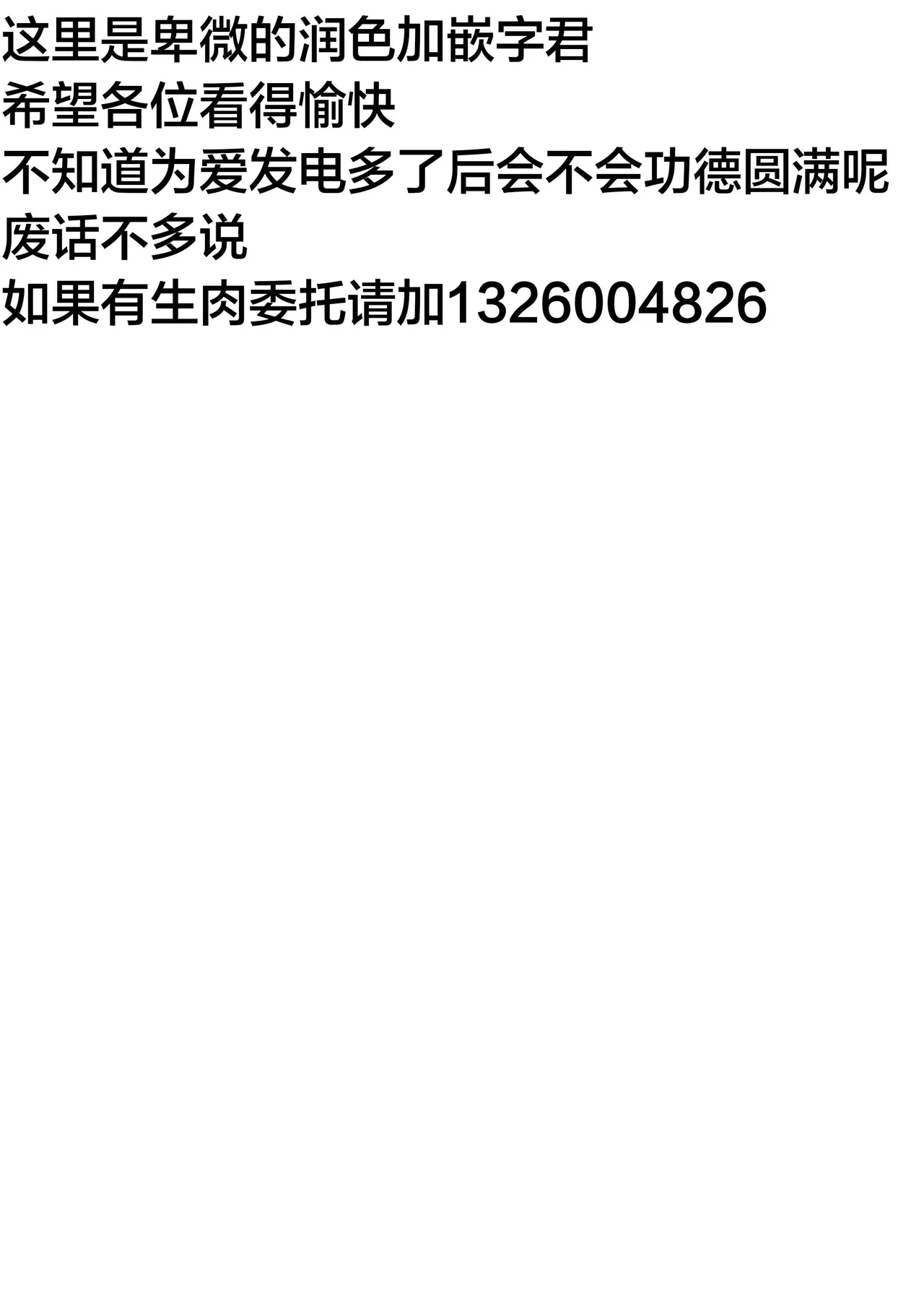 俺は異世界でダウナー系冒険者パーティーに買われた - Page 73