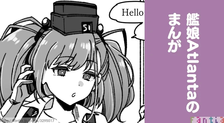 Kanmusu Atlanta VS Toumei Ningen 1