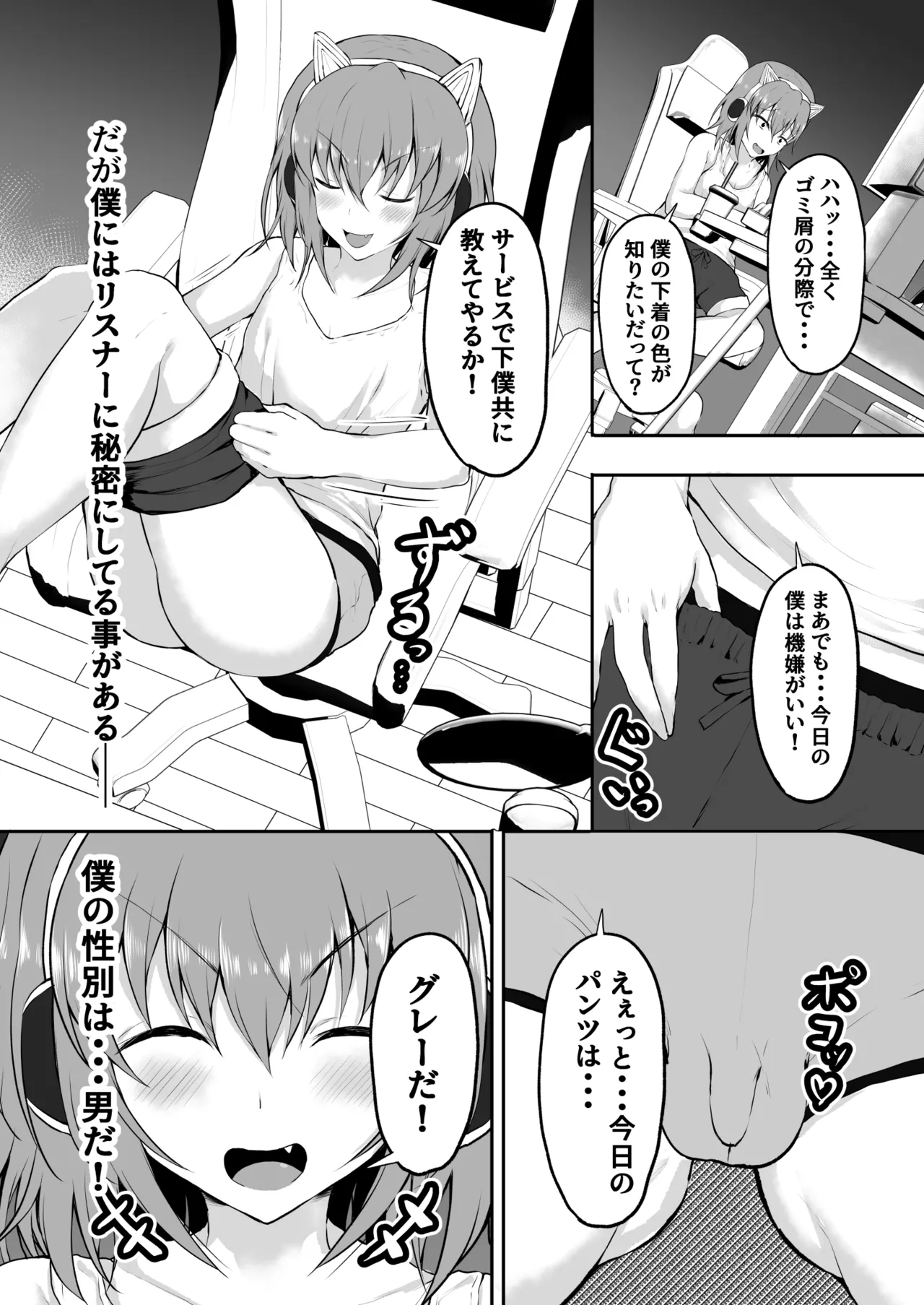 Streamer becomes a woman - Page 4