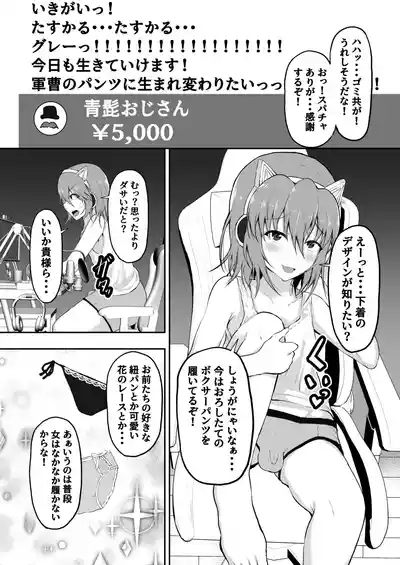 Streamer becomes a woman 5