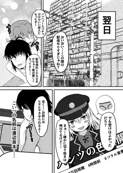 Streamer becomes a woman 7