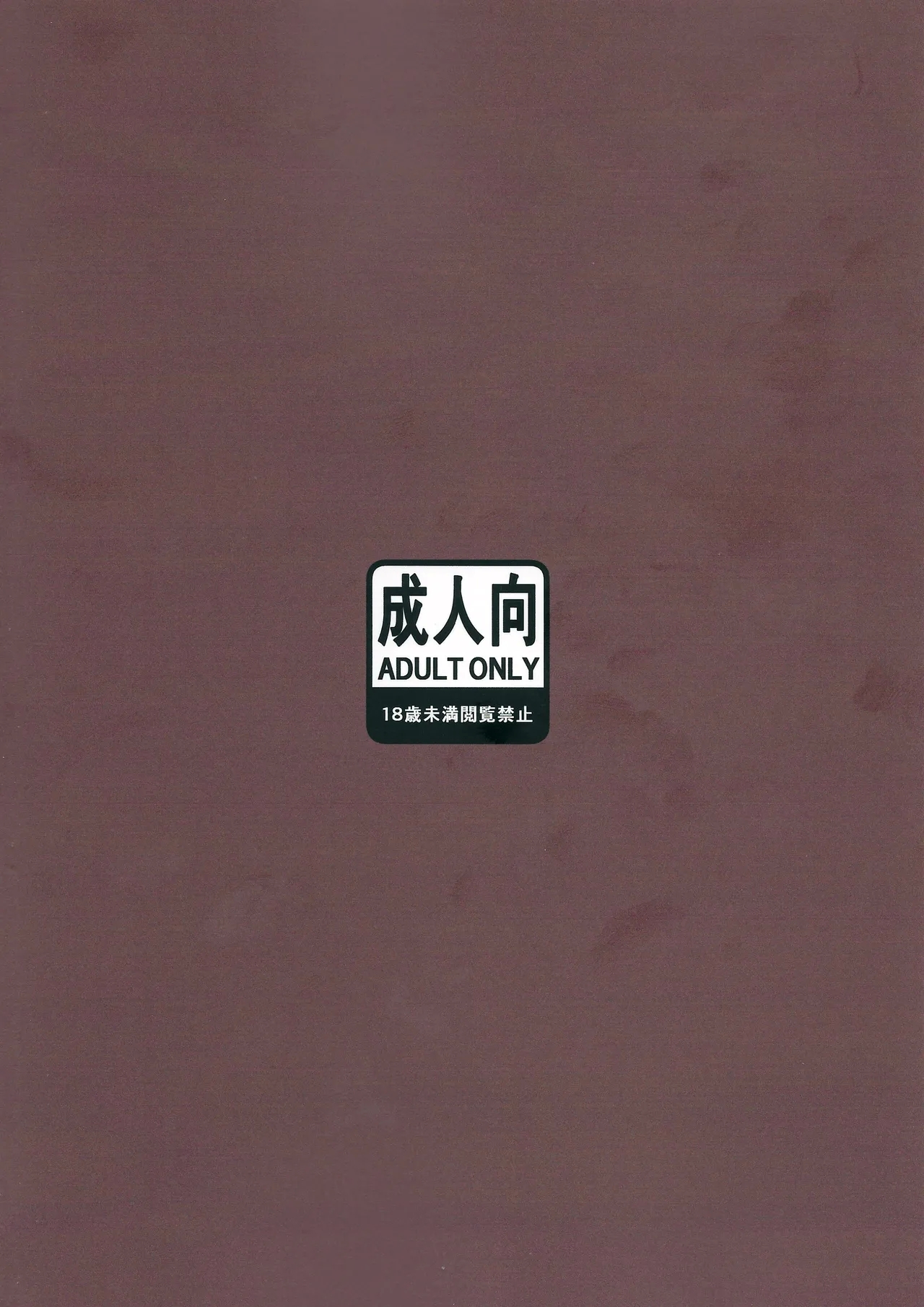 Hayashio Bon - Page 25