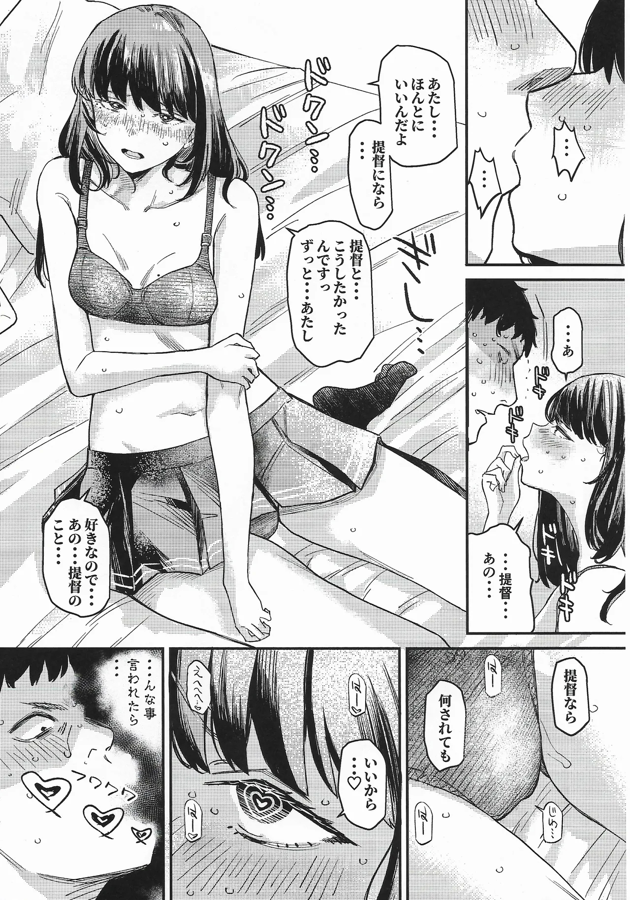 Hayashio Bon - Page 6