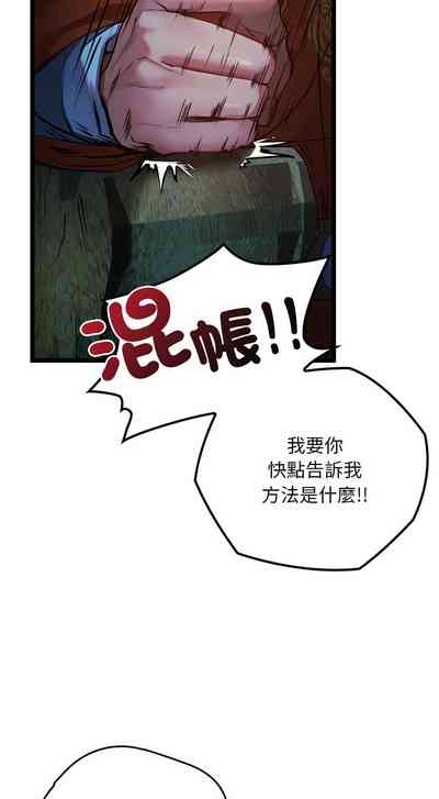 亲密宝鉴 | 親密寶鑑 1-4 4