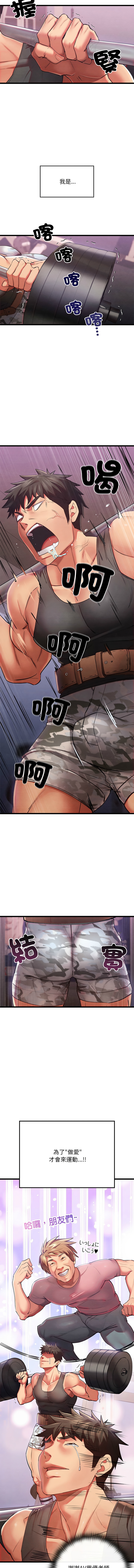 亲密宝鉴 | 親密寶鑑 1-4 - Page 7