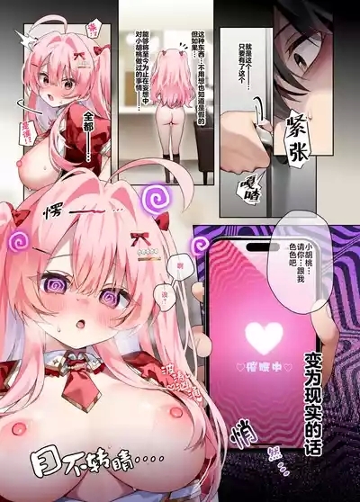 Oshikatsu 3 | 追星活动3 7