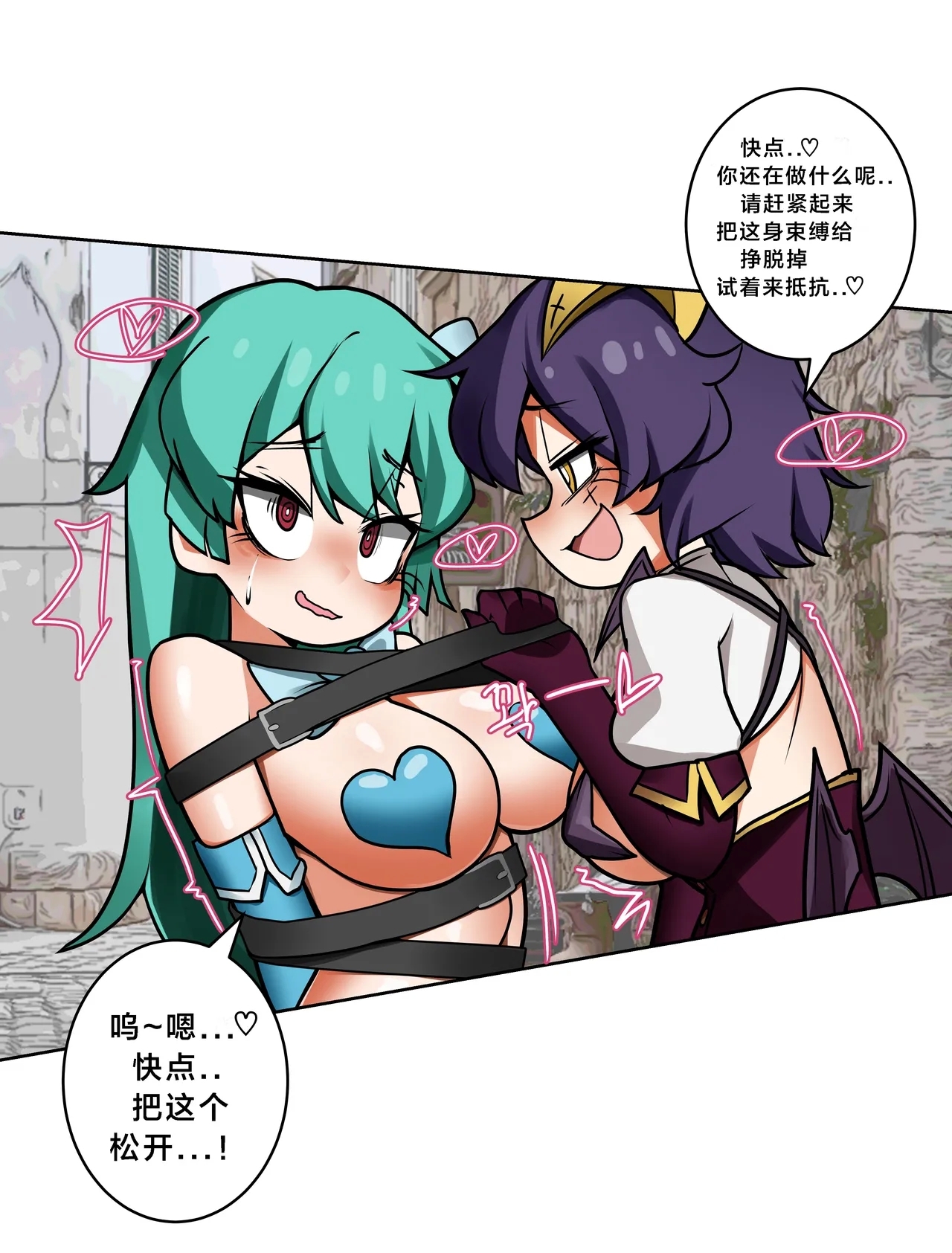 The manga of Böse and mahou shoujo（117178985） - Page 10