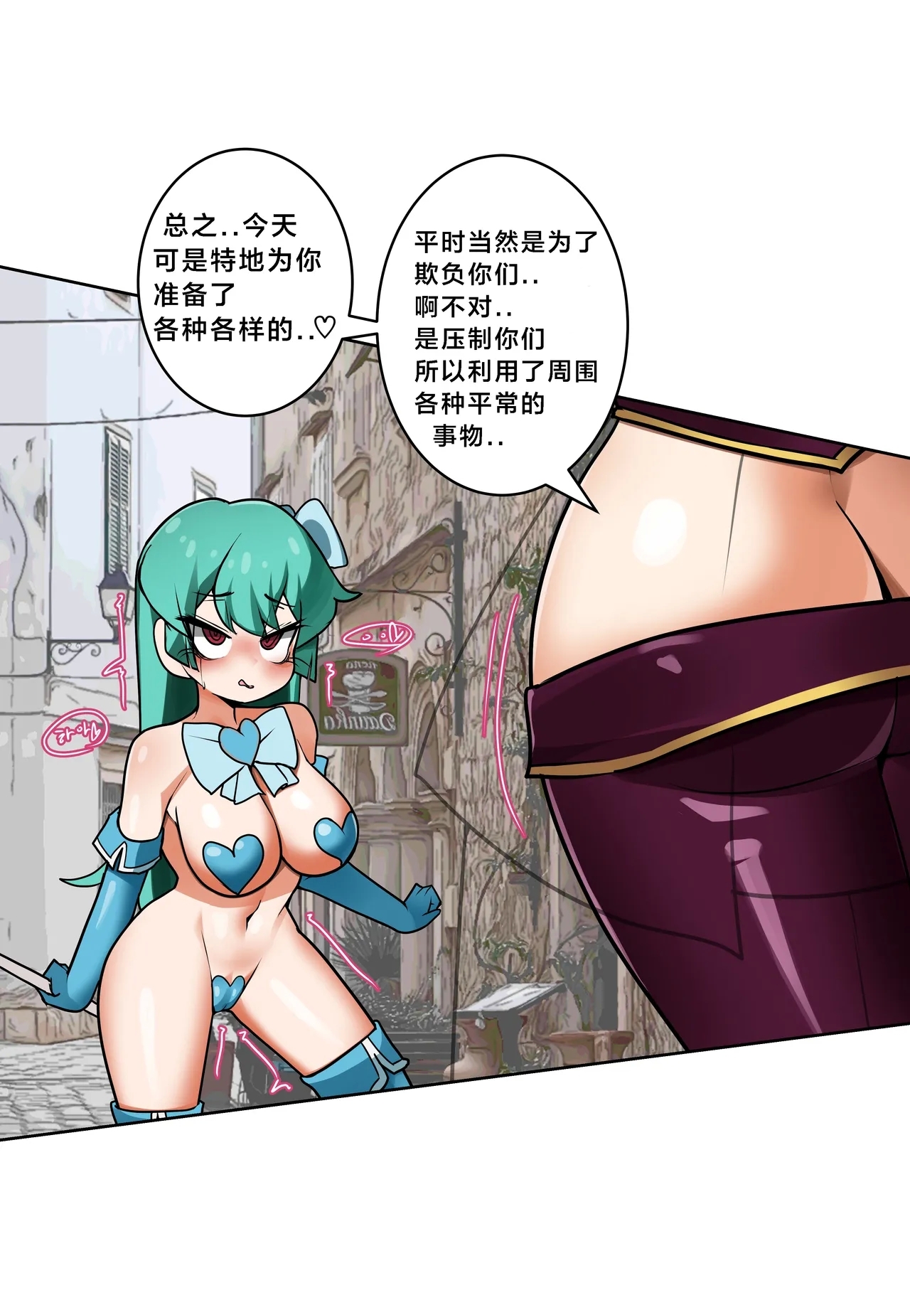The manga of Böse and mahou shoujo（117178985） - Page 4
