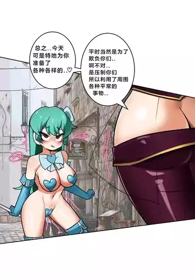 The manga of Böse and mahou shoujo（117178985） 4