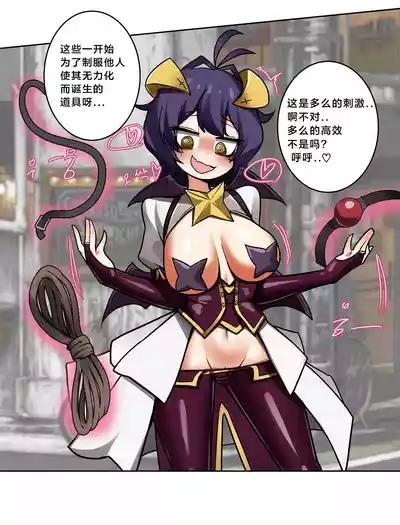 The manga of Böse and mahou shoujo（117178985） 5