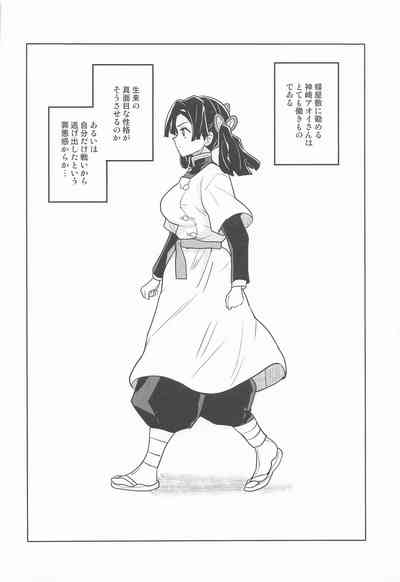 これで最後ですからアオイちゃん 3