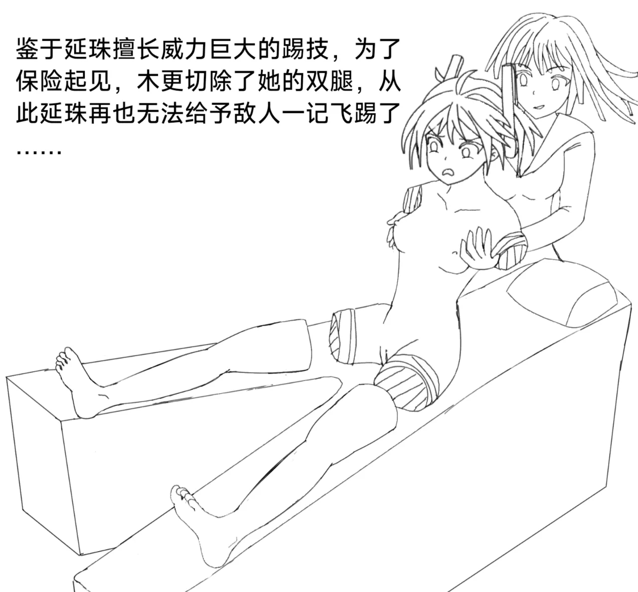 【Rumble】漆黑的子弹alter 4