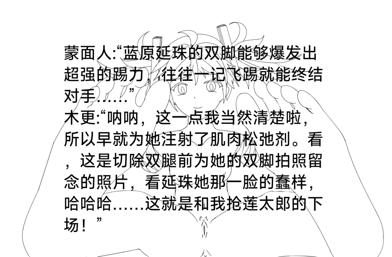 【Rumble】漆黑的子弹alter 8